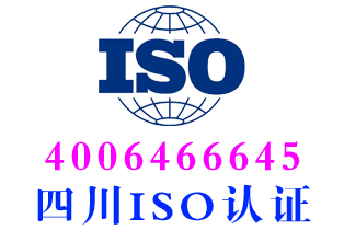 南充iso39001道路交通安全认证